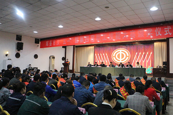 五一技能大賽頒獎現(xiàn)場 五一技能大賽頒獎現(xiàn)場