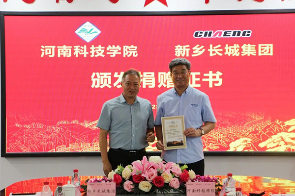 河南科技學(xué)院副校長曹國杰為王紀(jì)中校友頒發(fā)捐贈(zèng)證書