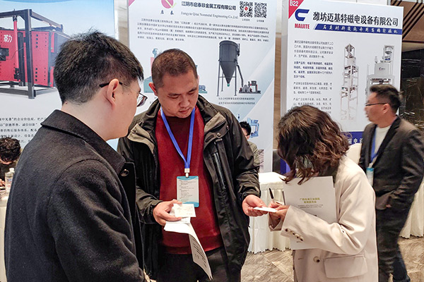 第十六屆中國非金屬礦科技與市場交流大會